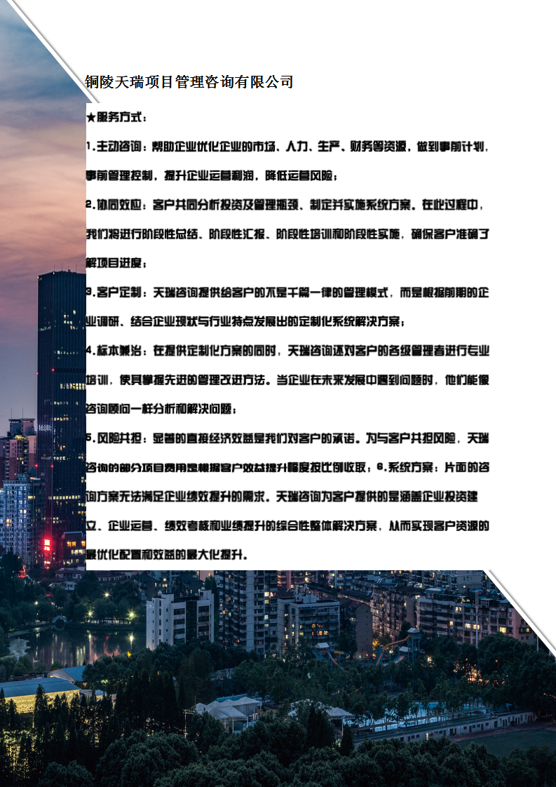企業文化_01.png